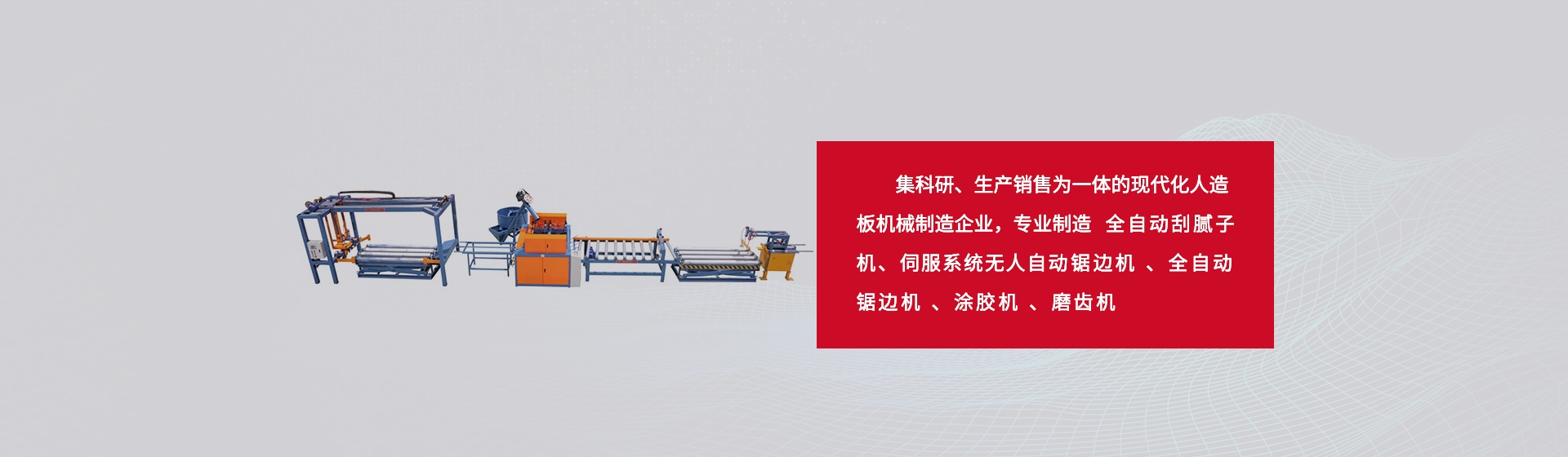 全自動(dòng)刮膩?zhàn)訖C(jī)