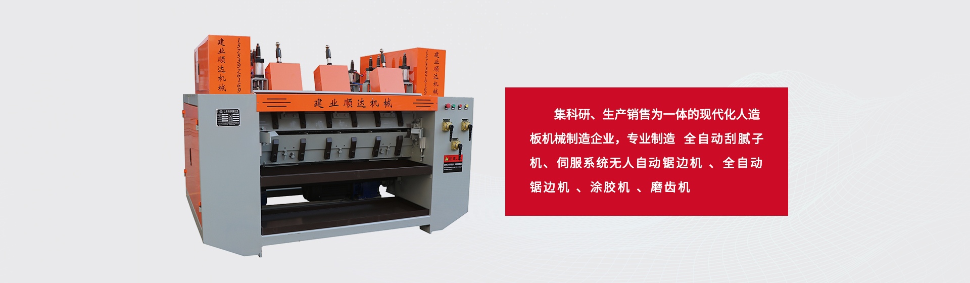 打膩?zhàn)訖C(jī)